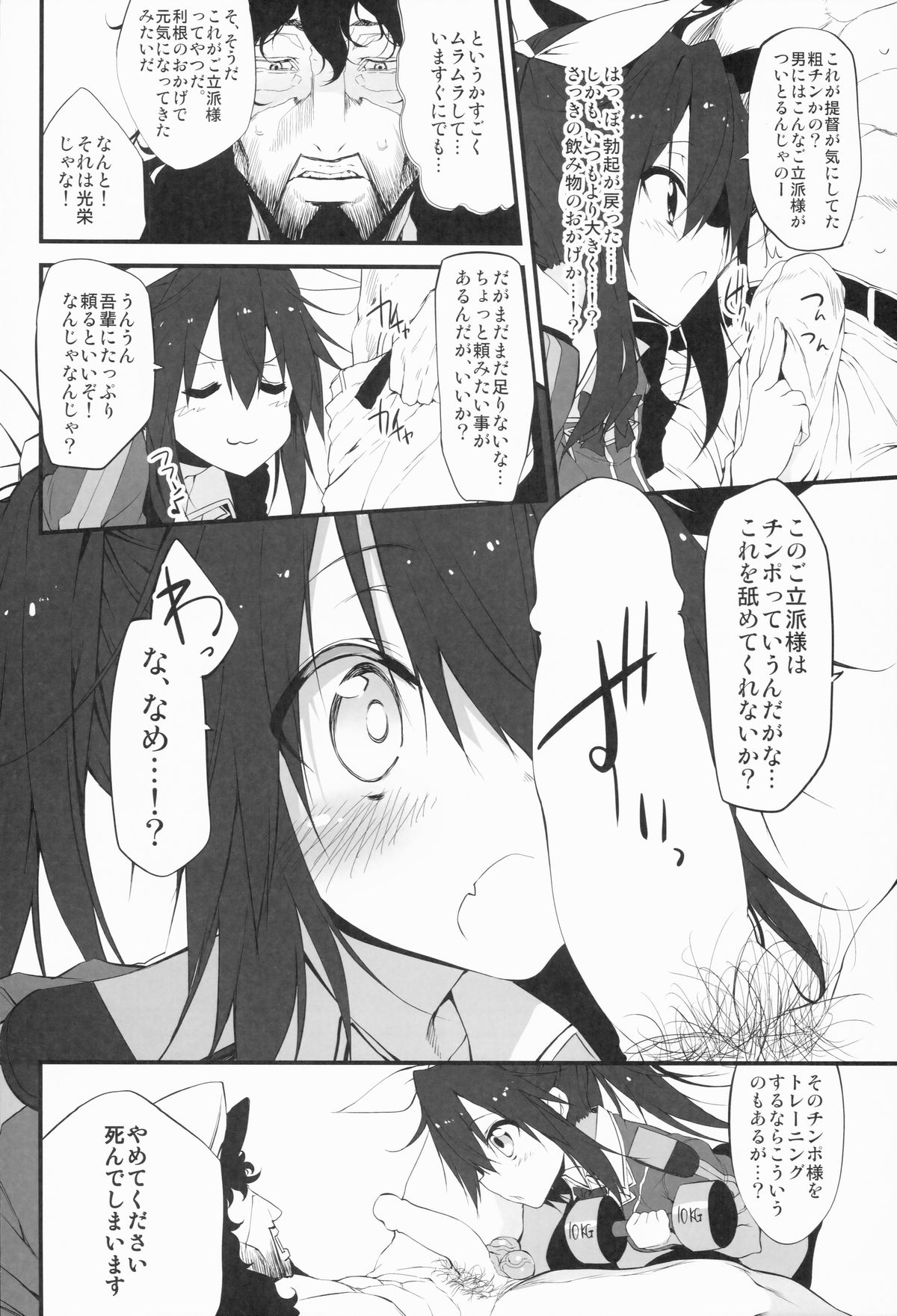 Marked-girls Vol. 2 page 7 full