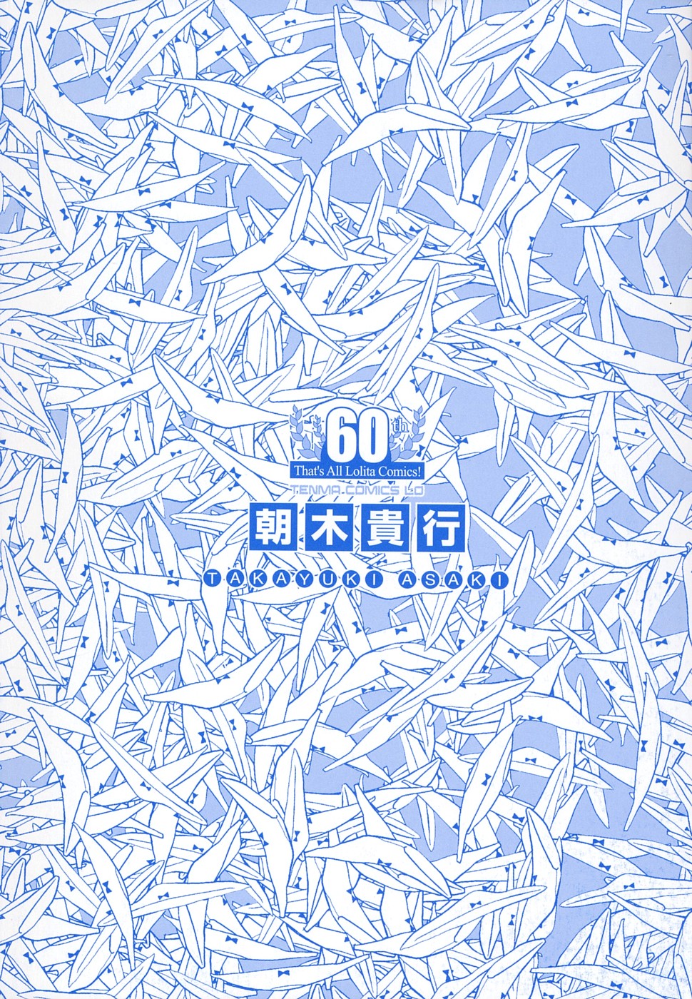 Sho-Pan!! page 3 full