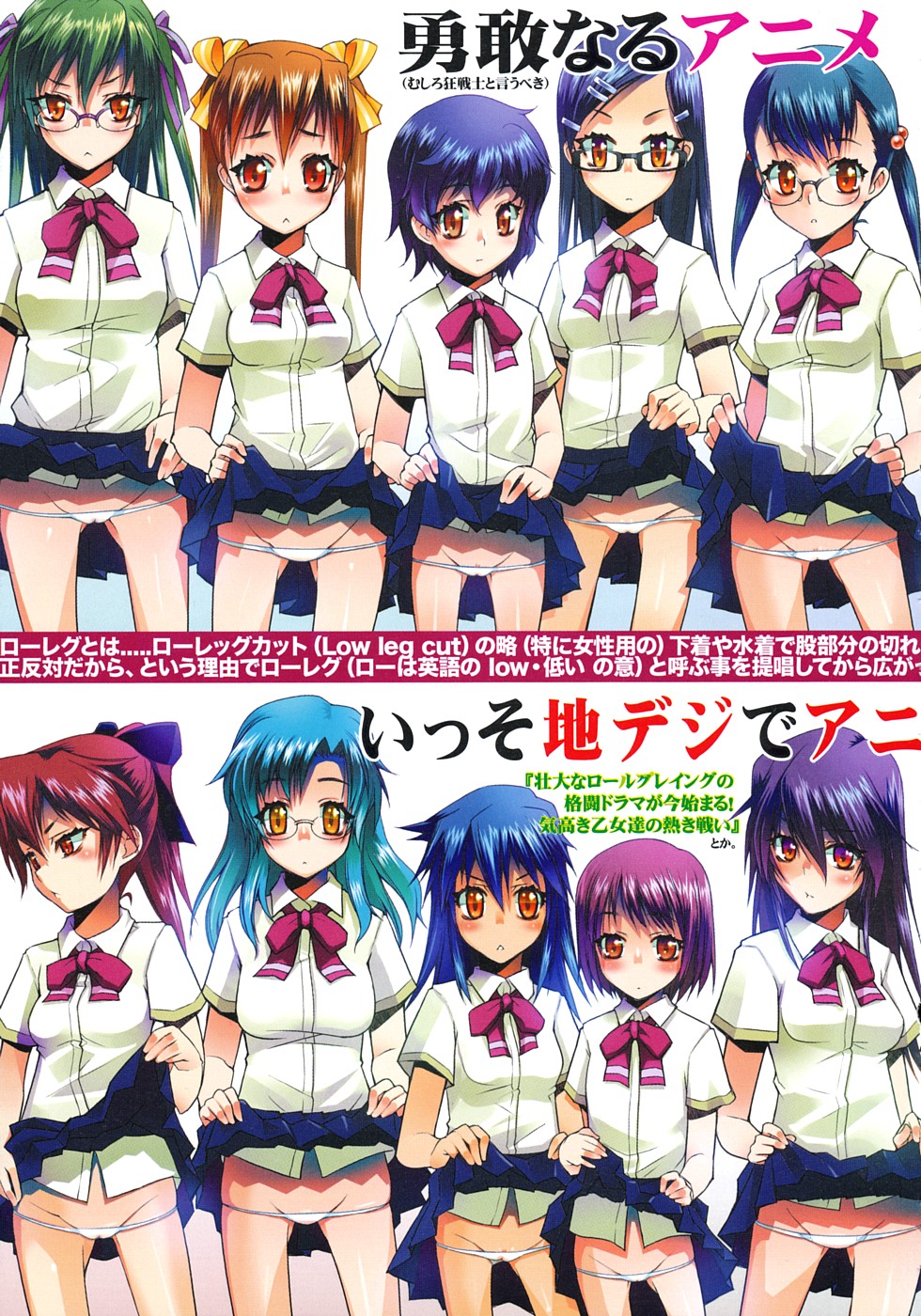 Sho-Pan!! page 7 full