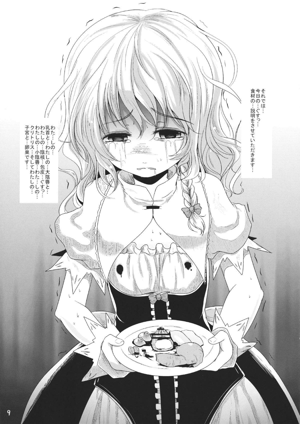 Hana Ijime page 8 full