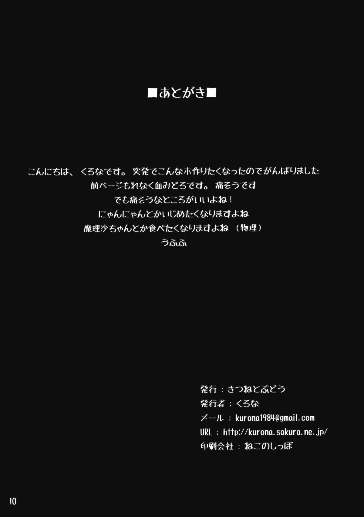 Hana Ijime page 9 full