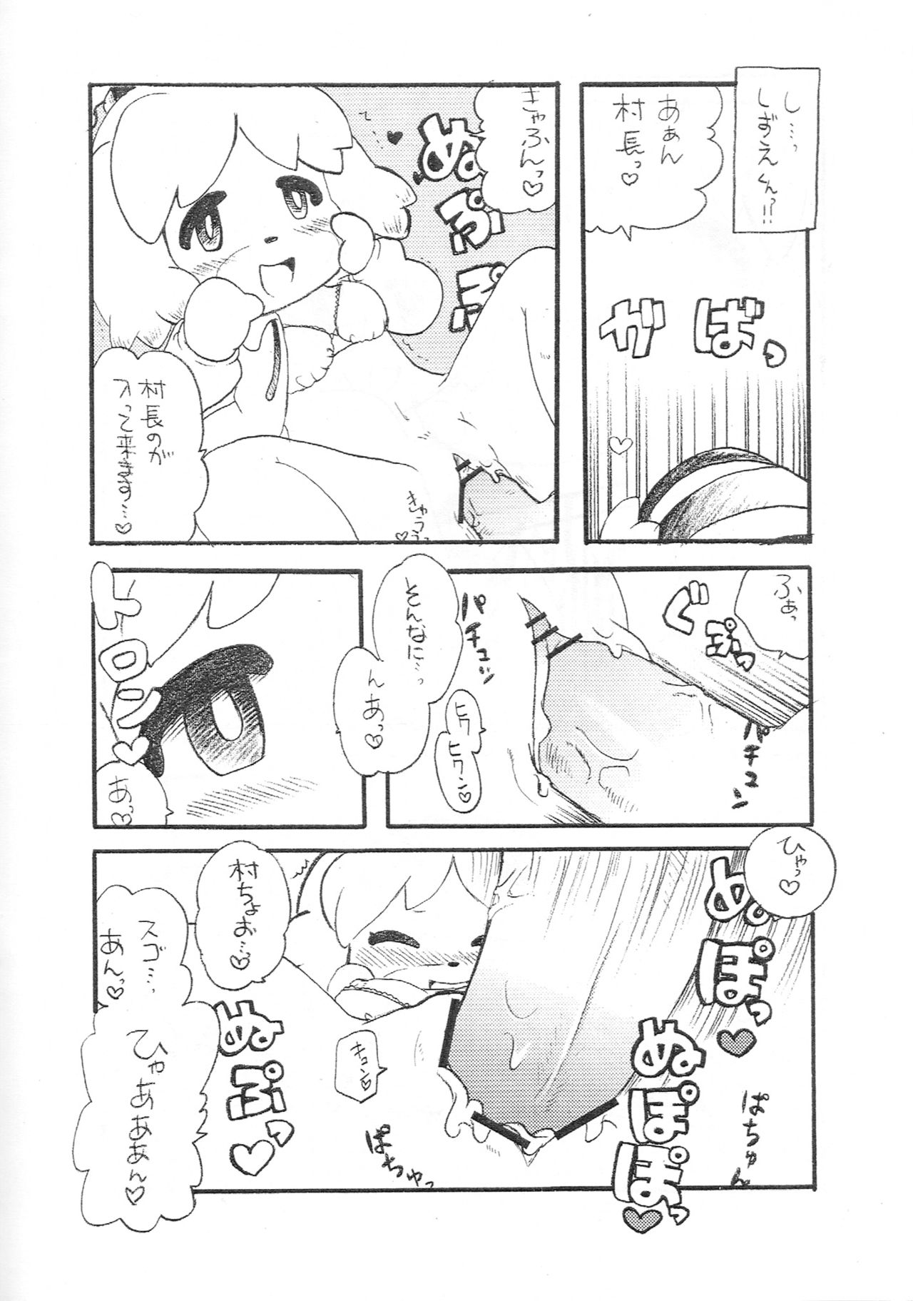 Tobikome Shizue no Mori page 6 full