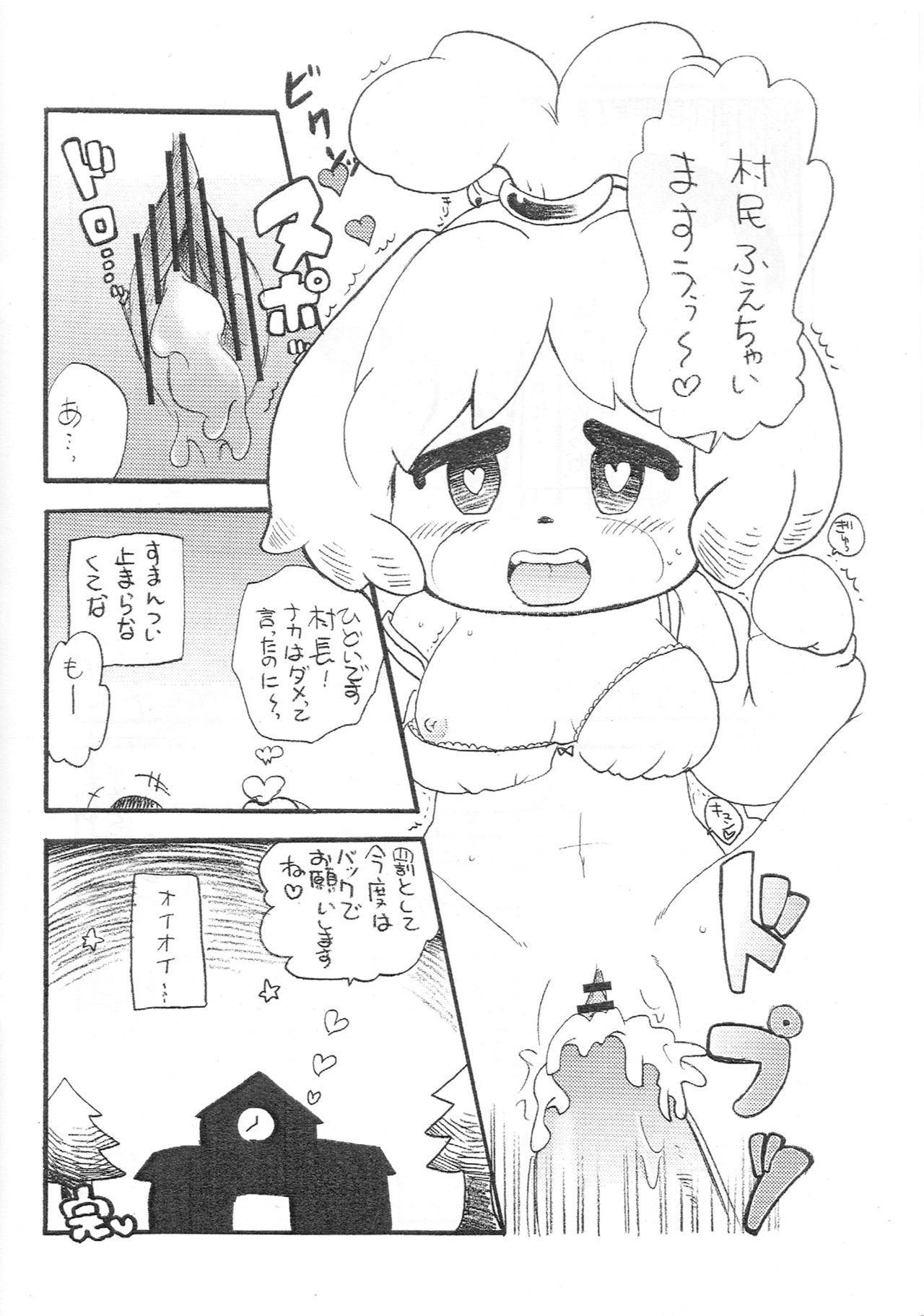 Tobikome Shizue no Mori page 8 full