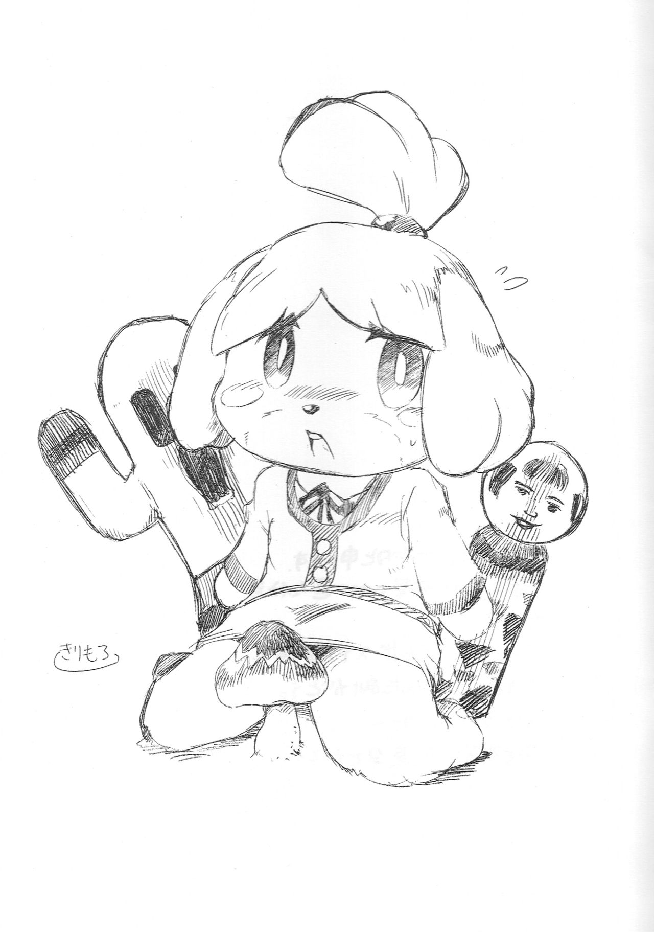 Tobikome Shizue no Mori page 9 full