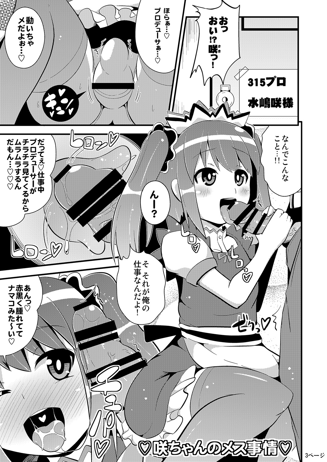 Comic Furechin 2014-08 page 2 full