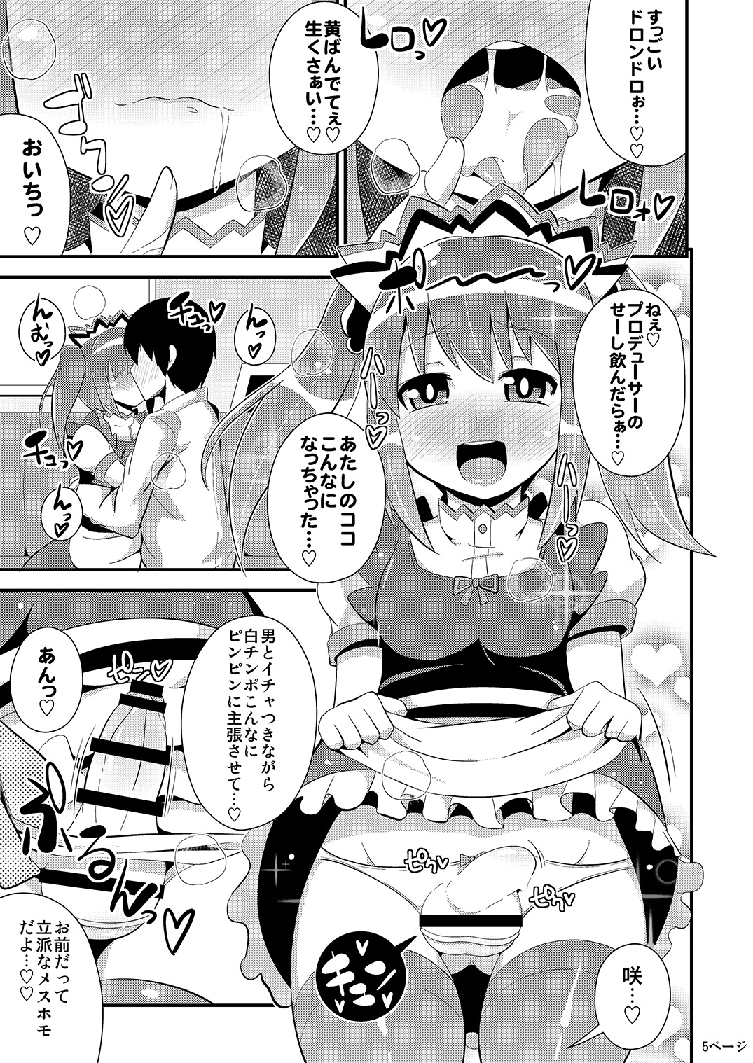 Comic Furechin 2014-08 page 4 full