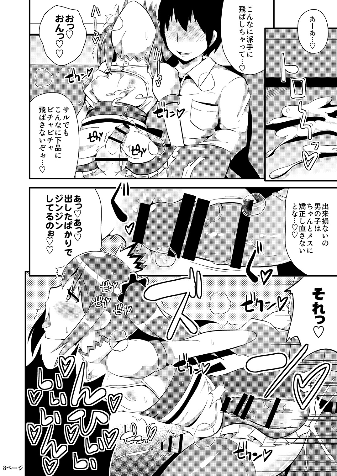 Comic Furechin 2014-08 page 7 full