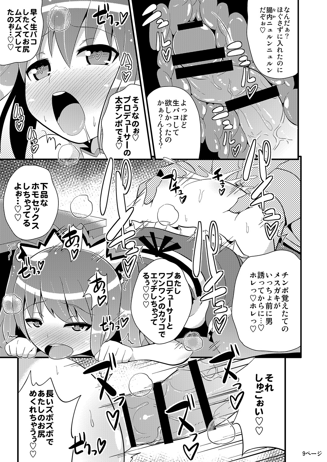 Comic Furechin 2014-08 page 8 full