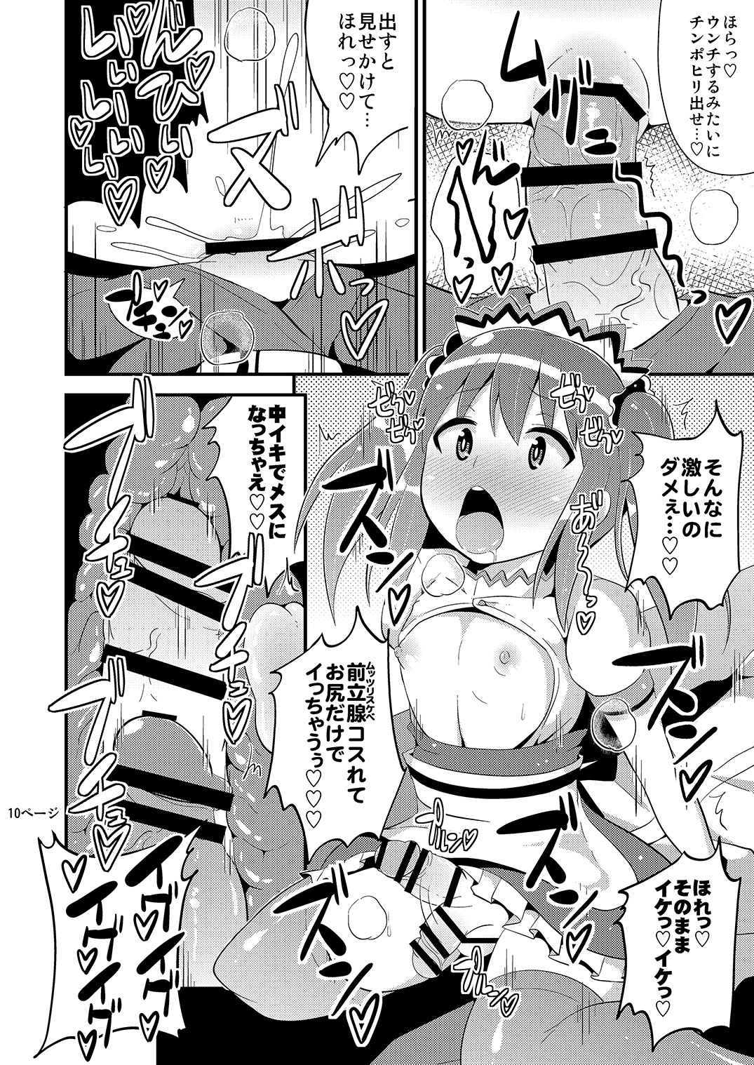 Comic Furechin 2014-08 page 9 full