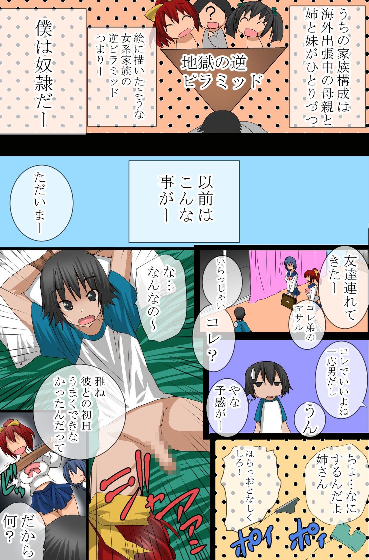 Ayatsuri Appli wo Te ni ireta page 4 full