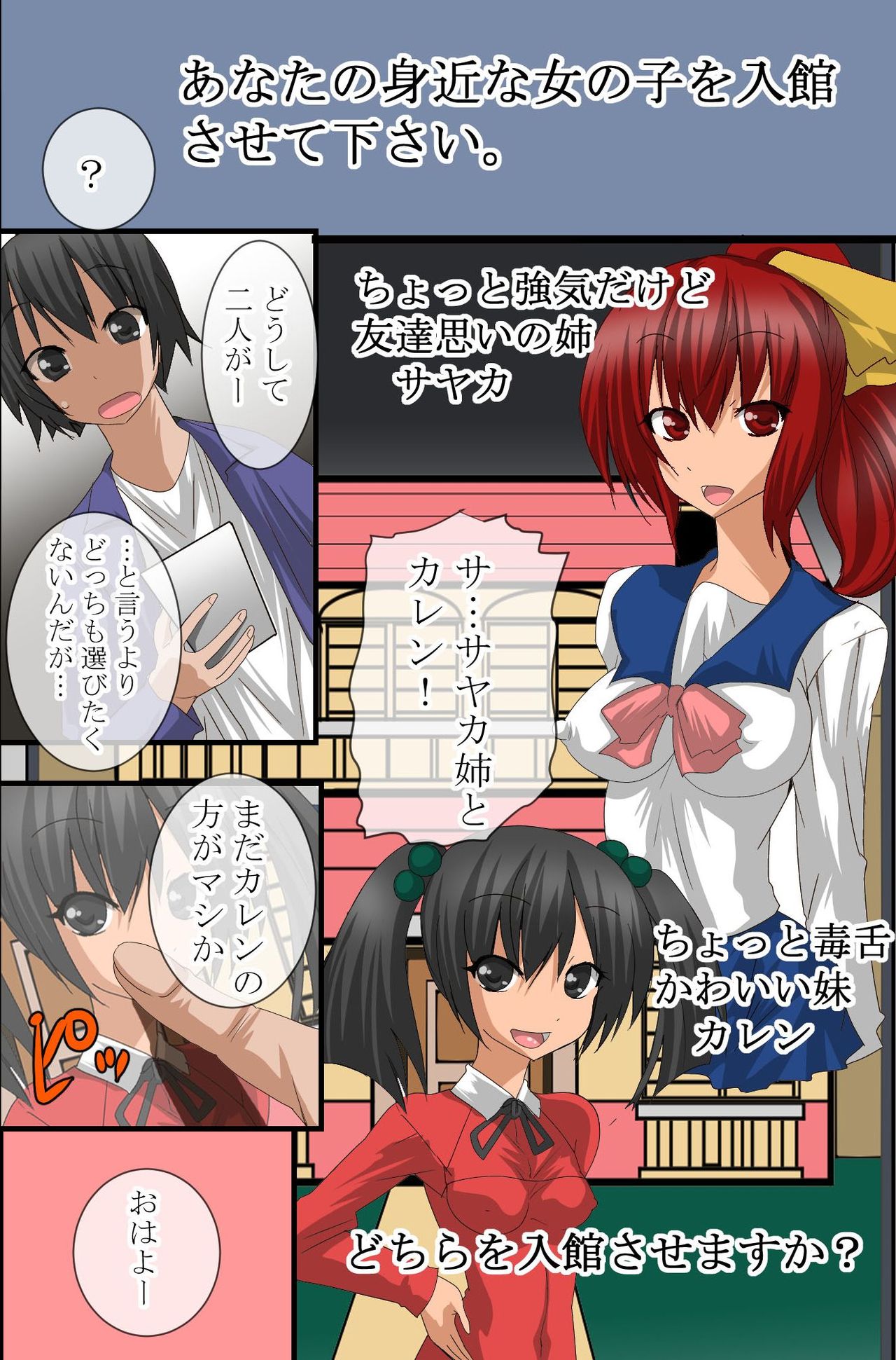 Ayatsuri Appli wo Te ni ireta page 9 full