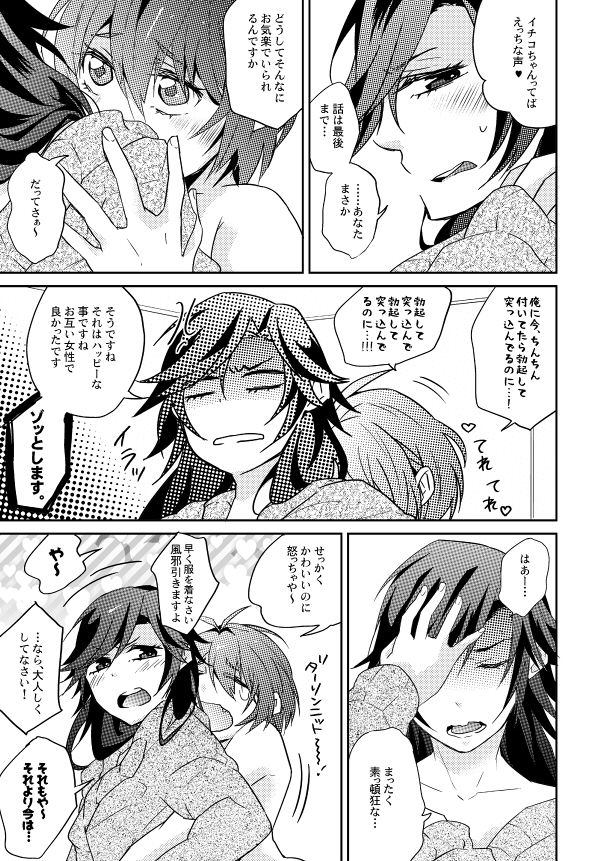 ラブレ11新刊 sample page 2 full