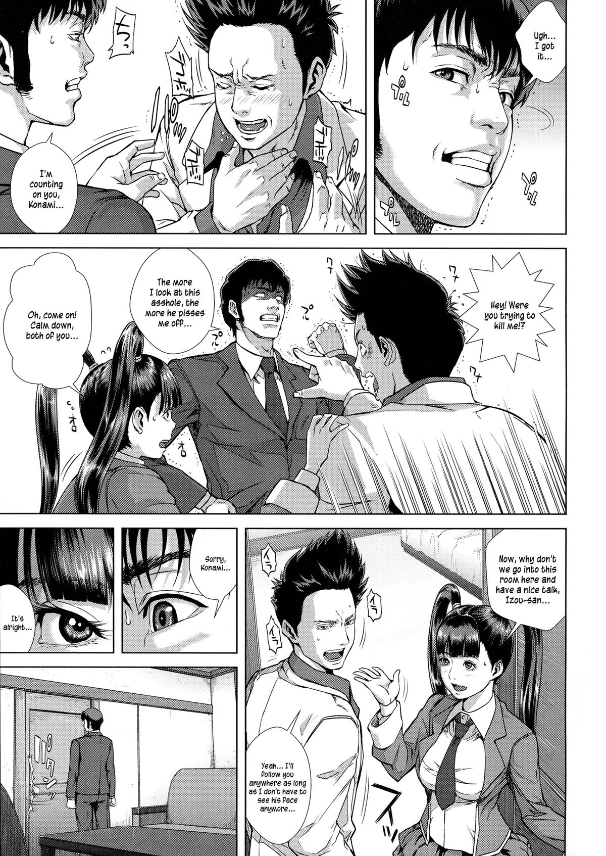 Meiki Tantei - Pussy Detective page 5 full