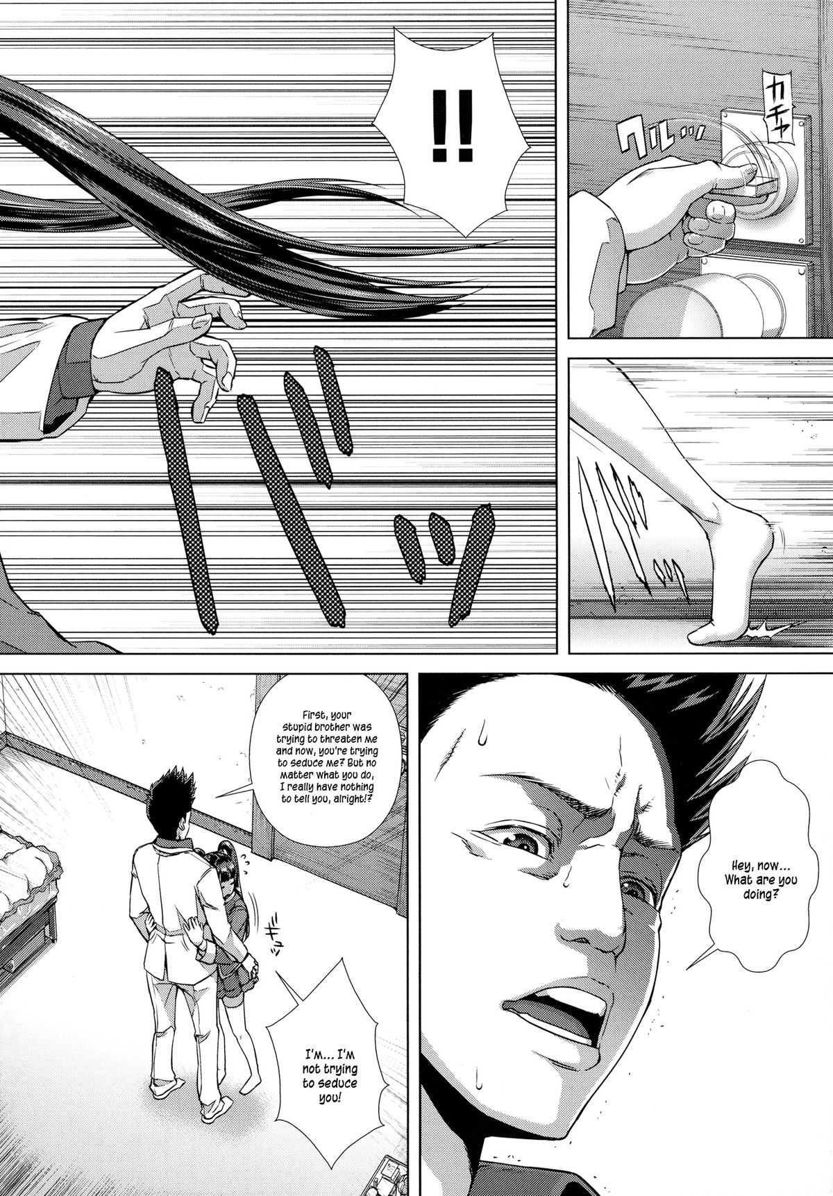 Meiki Tantei - Pussy Detective page 6 full