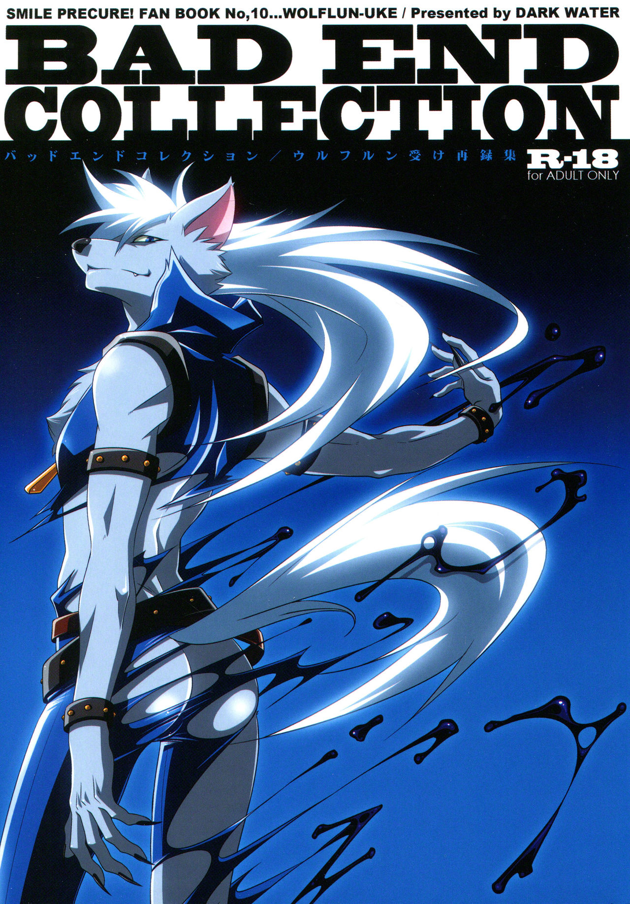 Bad End Collection page 1 full