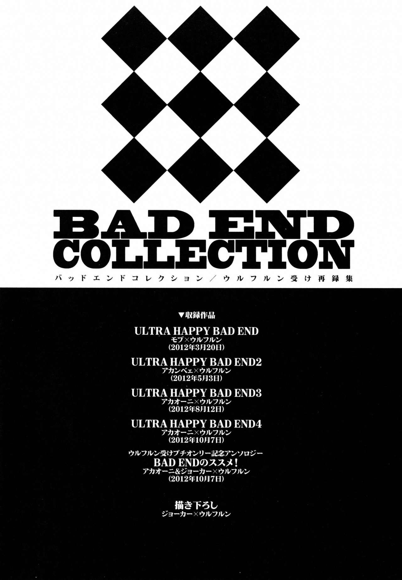 Bad End Collection page 3 full