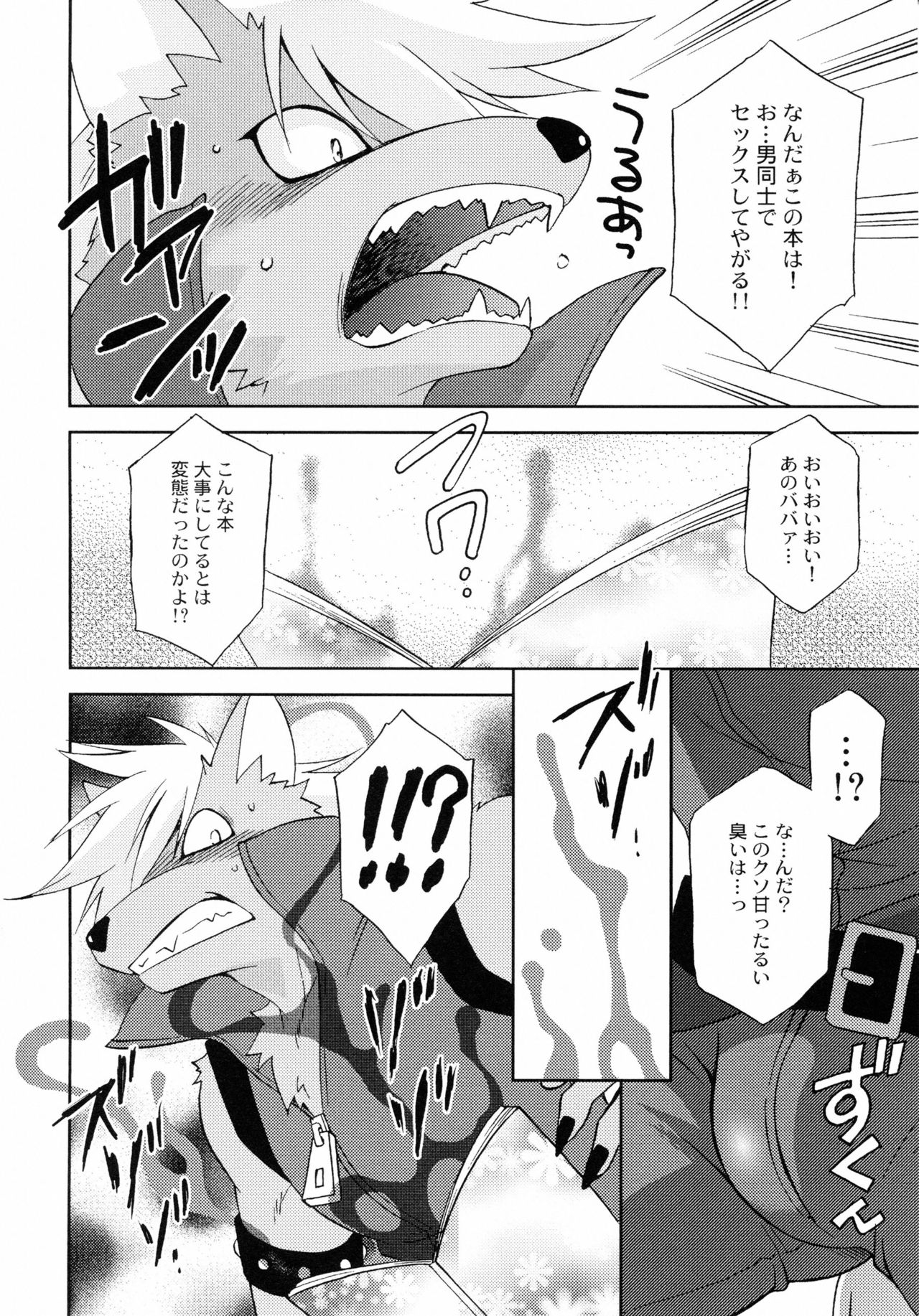 Bad End Collection page 5 full