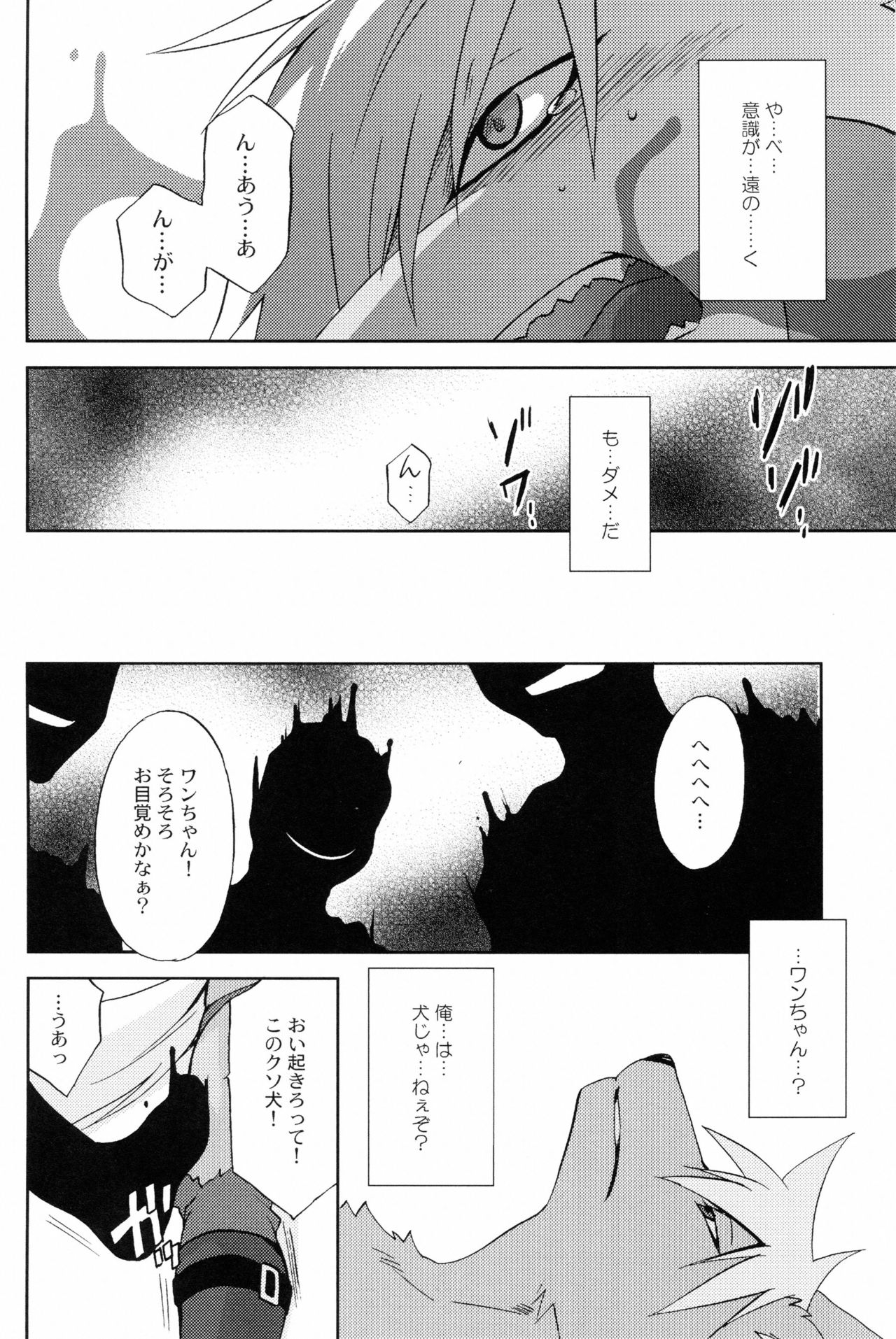 Bad End Collection page 7 full