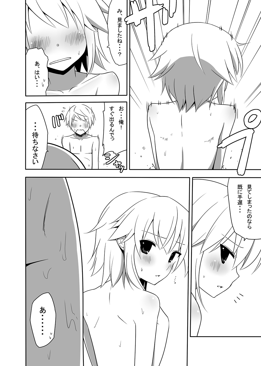 Otsukae shimasu Patchouli-sama! 2 page 7 full