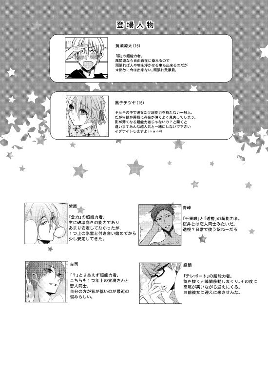 C86【黄黒♀新刊サンプル】 page 10 full