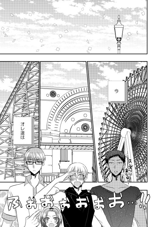 C86【黄黒♀新刊サンプル】 page 4 full