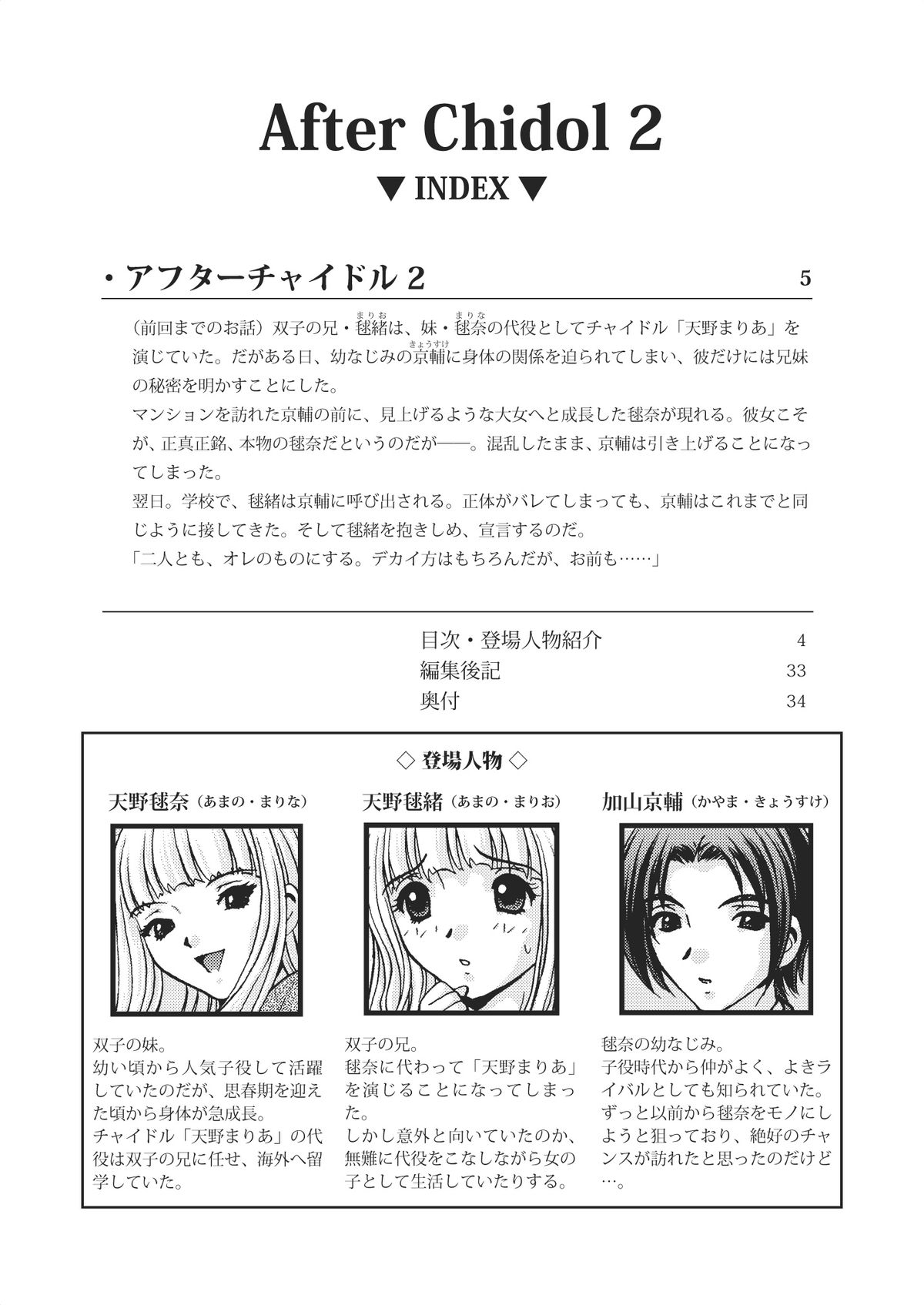 After Chidle 2 page 4 full