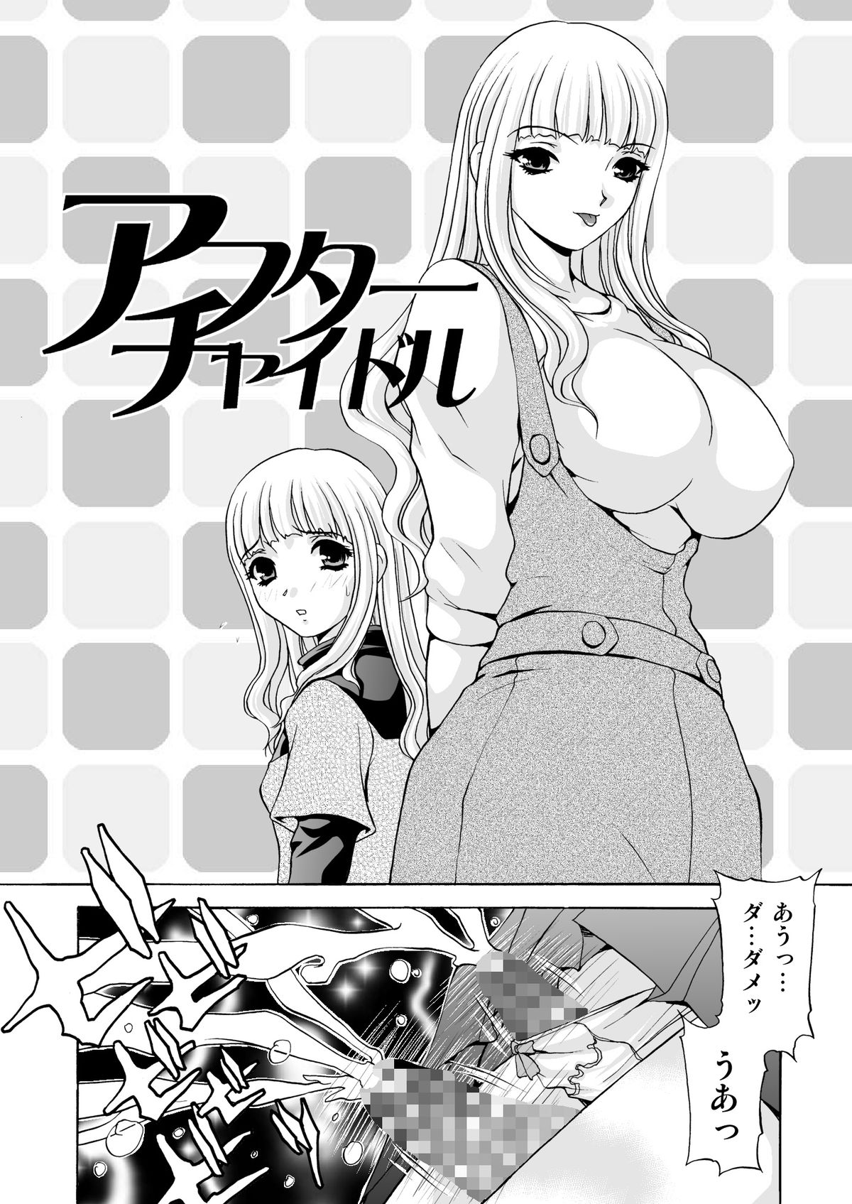 After Chidle 2 page 6 full