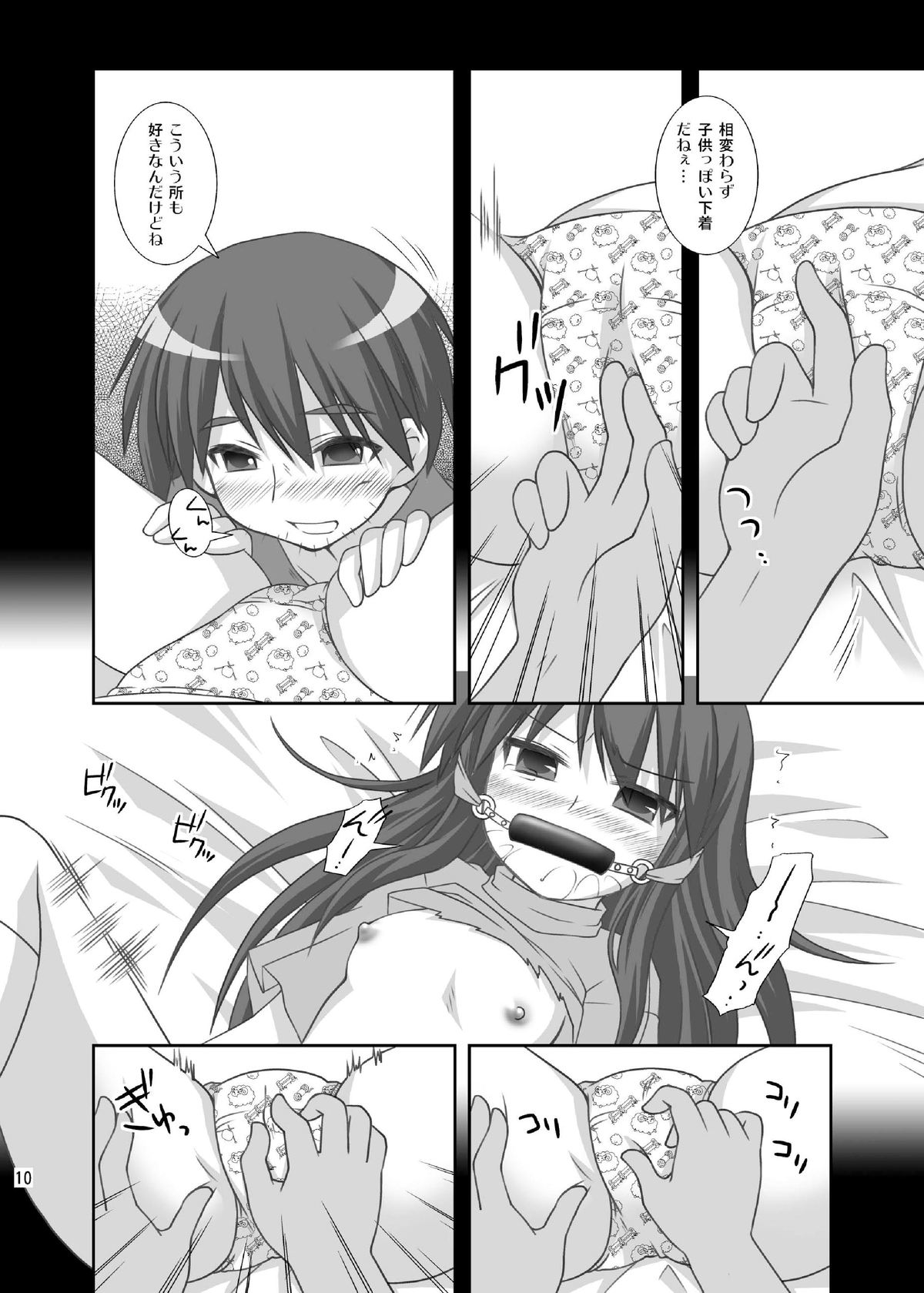 Deja Vu. page 10 full