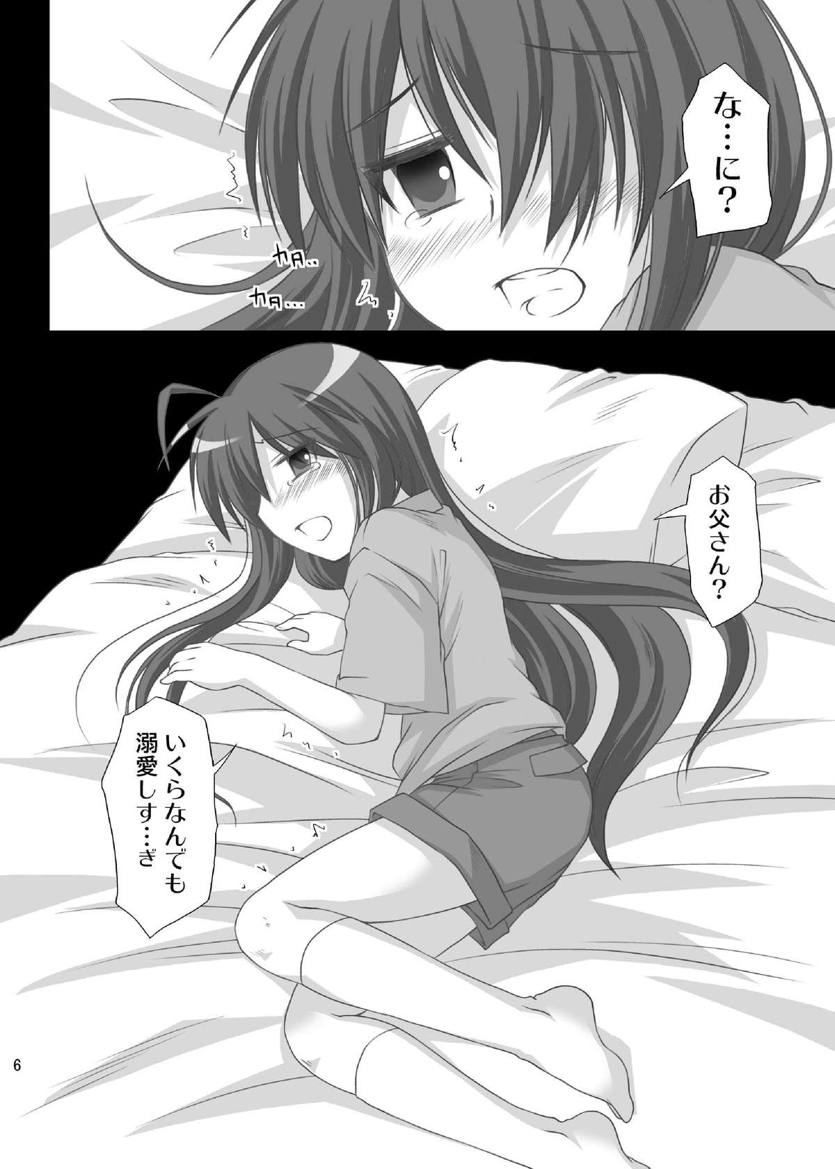 Deja Vu. page 6 full