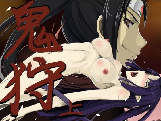 Oni Kari <ue> page 1 full