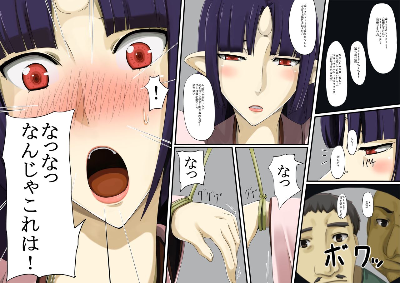 Oni Kari <ue> page 10 full