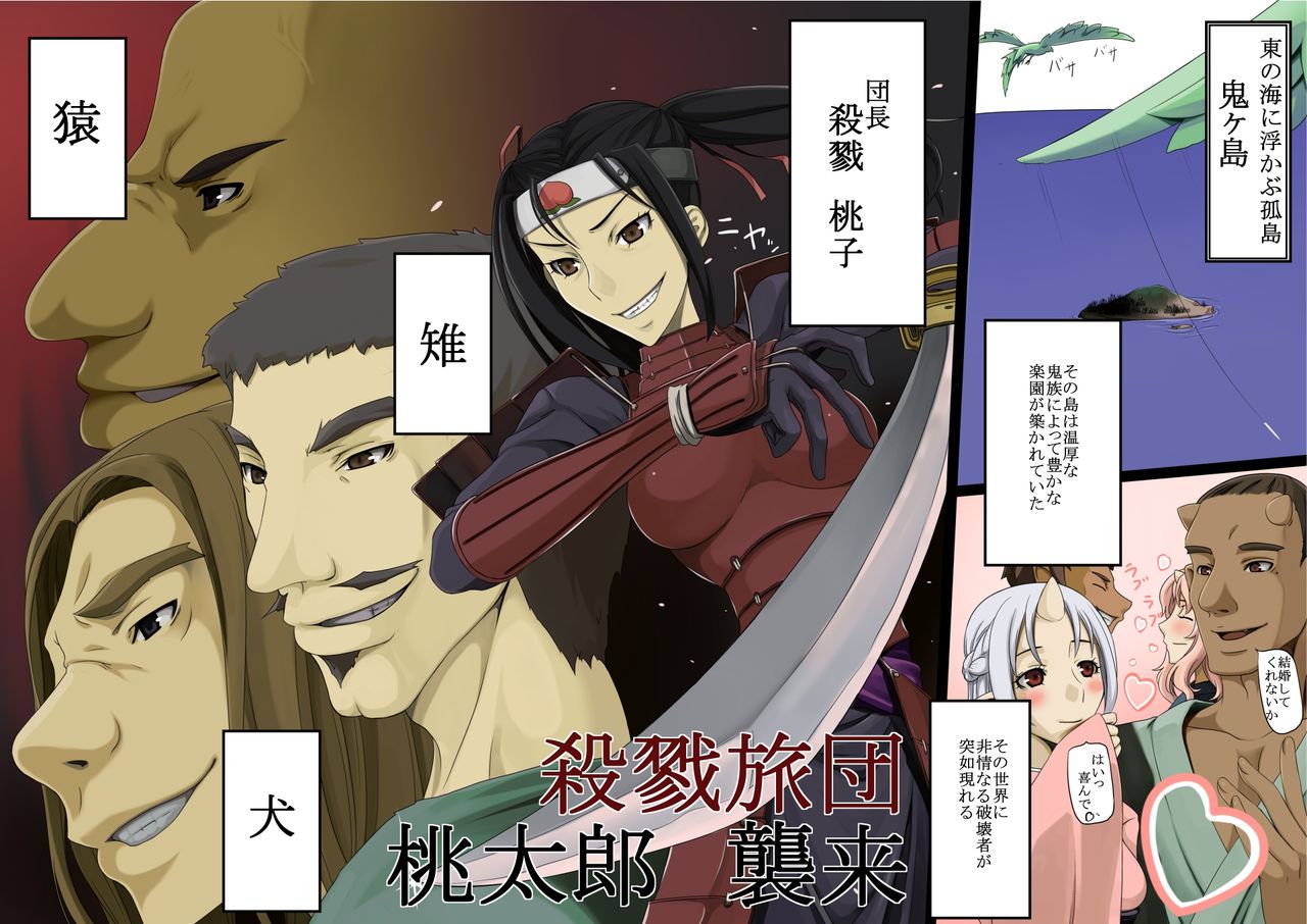 Oni Kari <ue> page 2 full