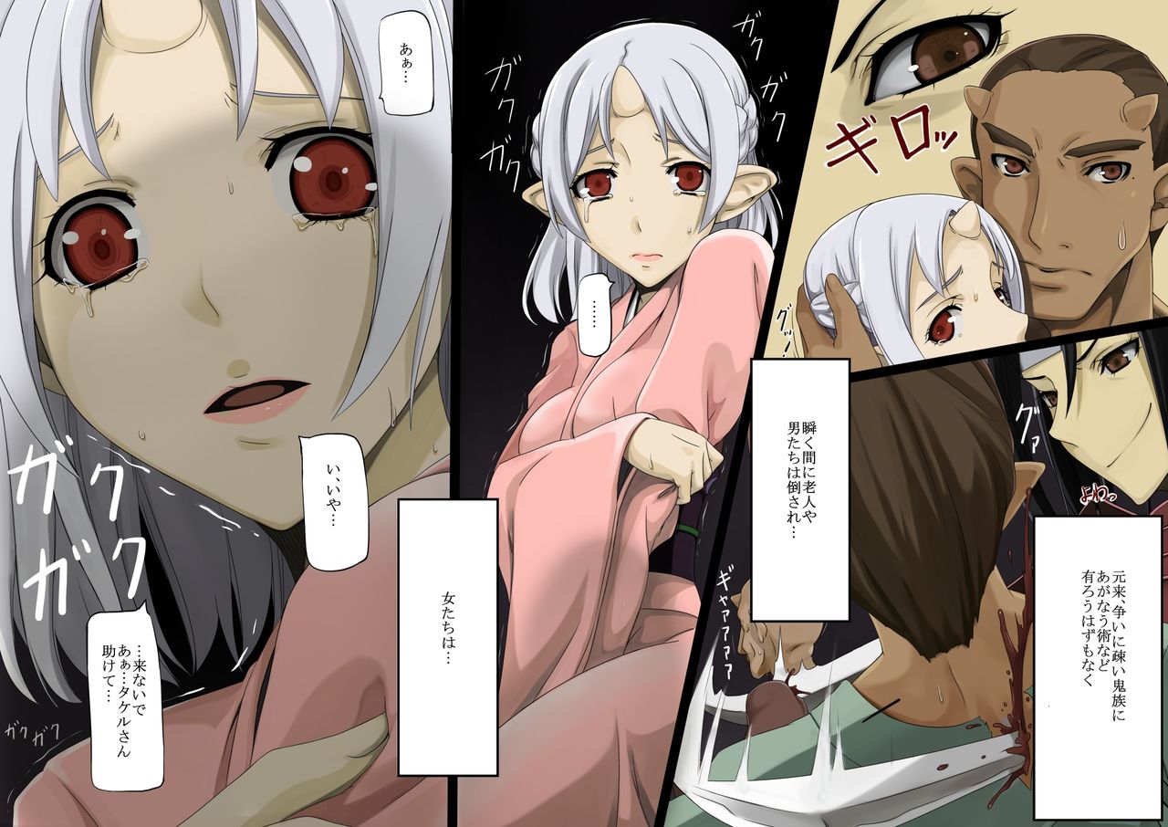 Oni Kari <ue> page 3 full