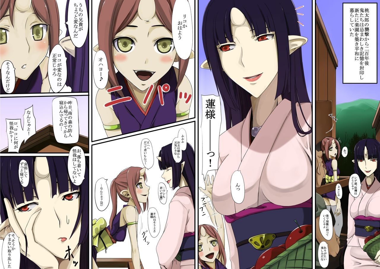 Oni Kari <ue> page 5 full