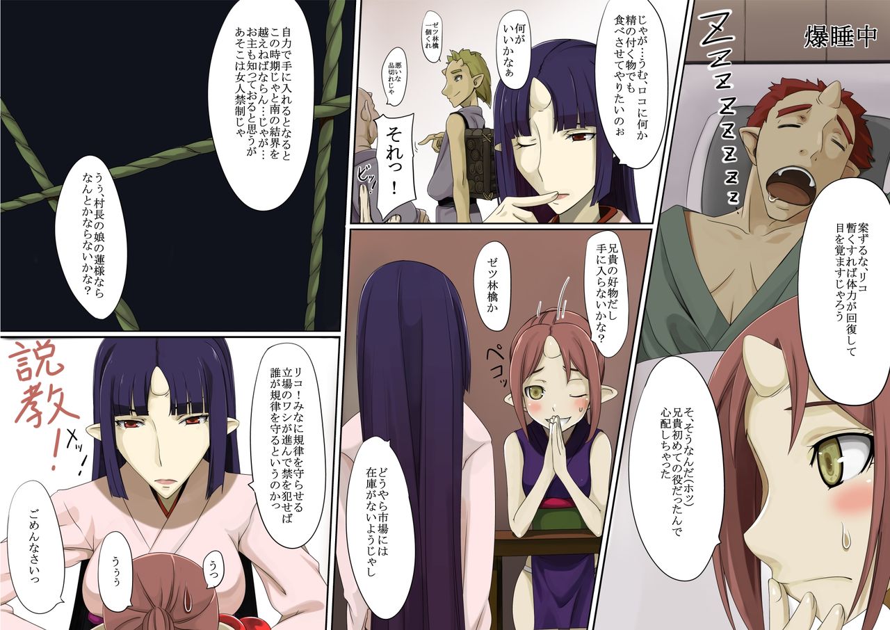 Oni Kari <ue> page 6 full