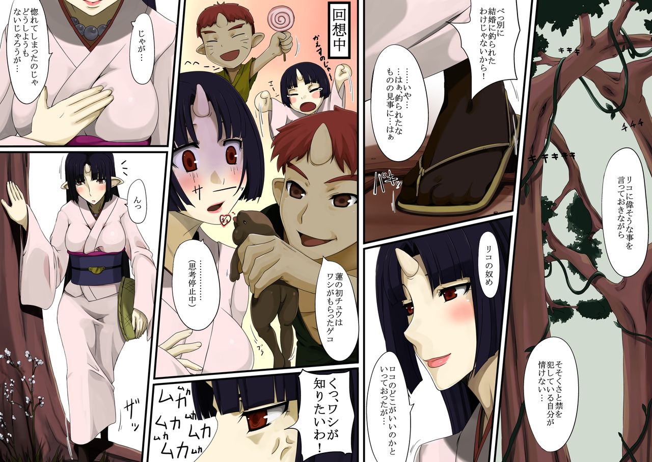 Oni Kari <ue> page 8 full