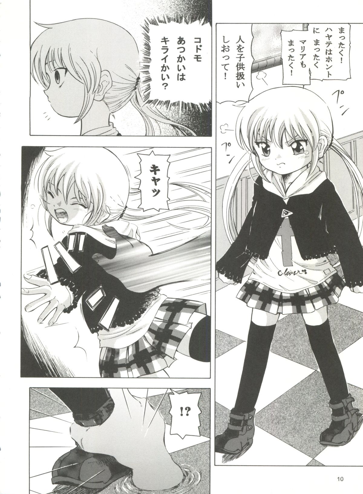 NAGI誅! page 9 full