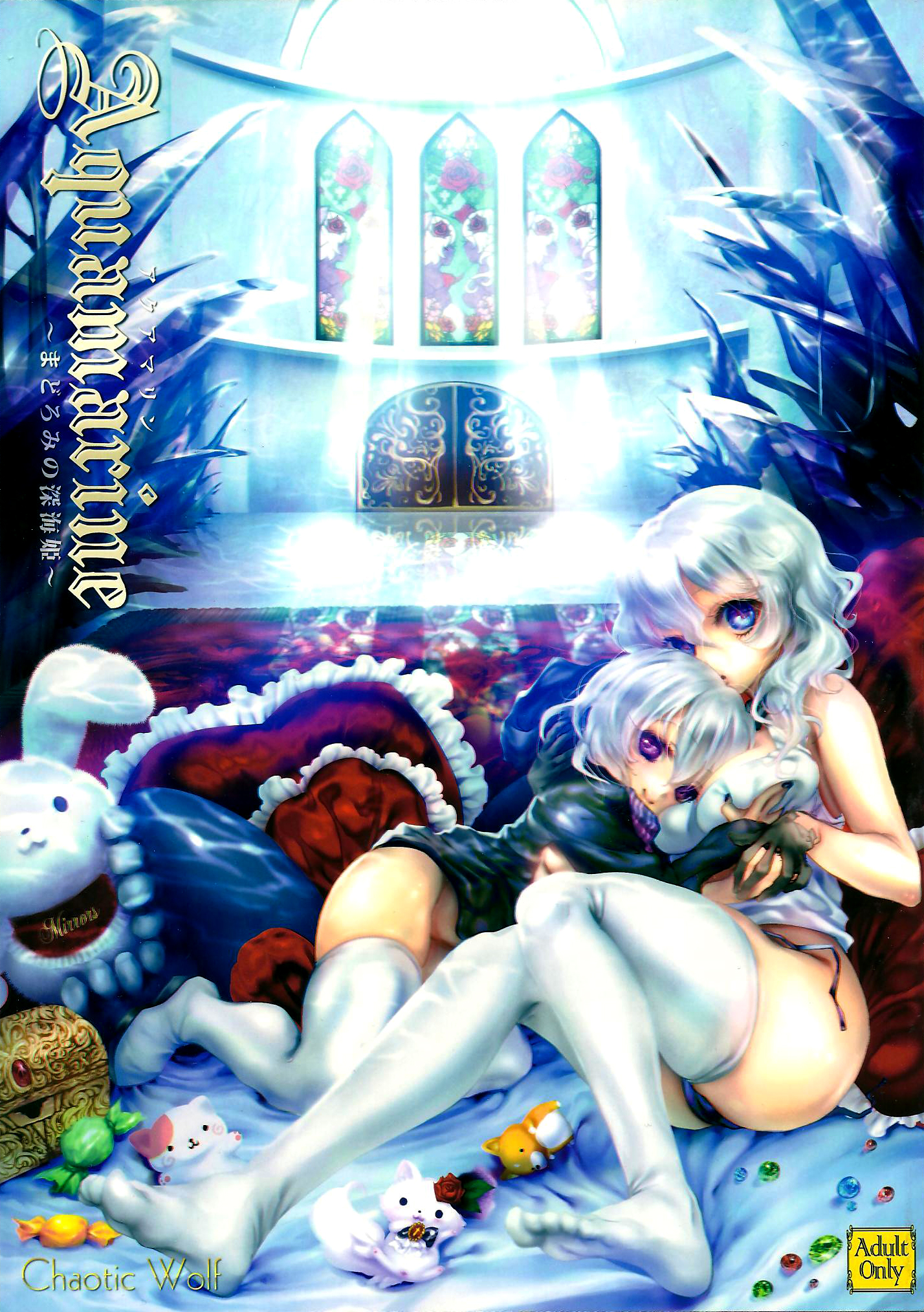 AQUAMARINE ~Madoromi no Shinkai Hime~ page 1 full