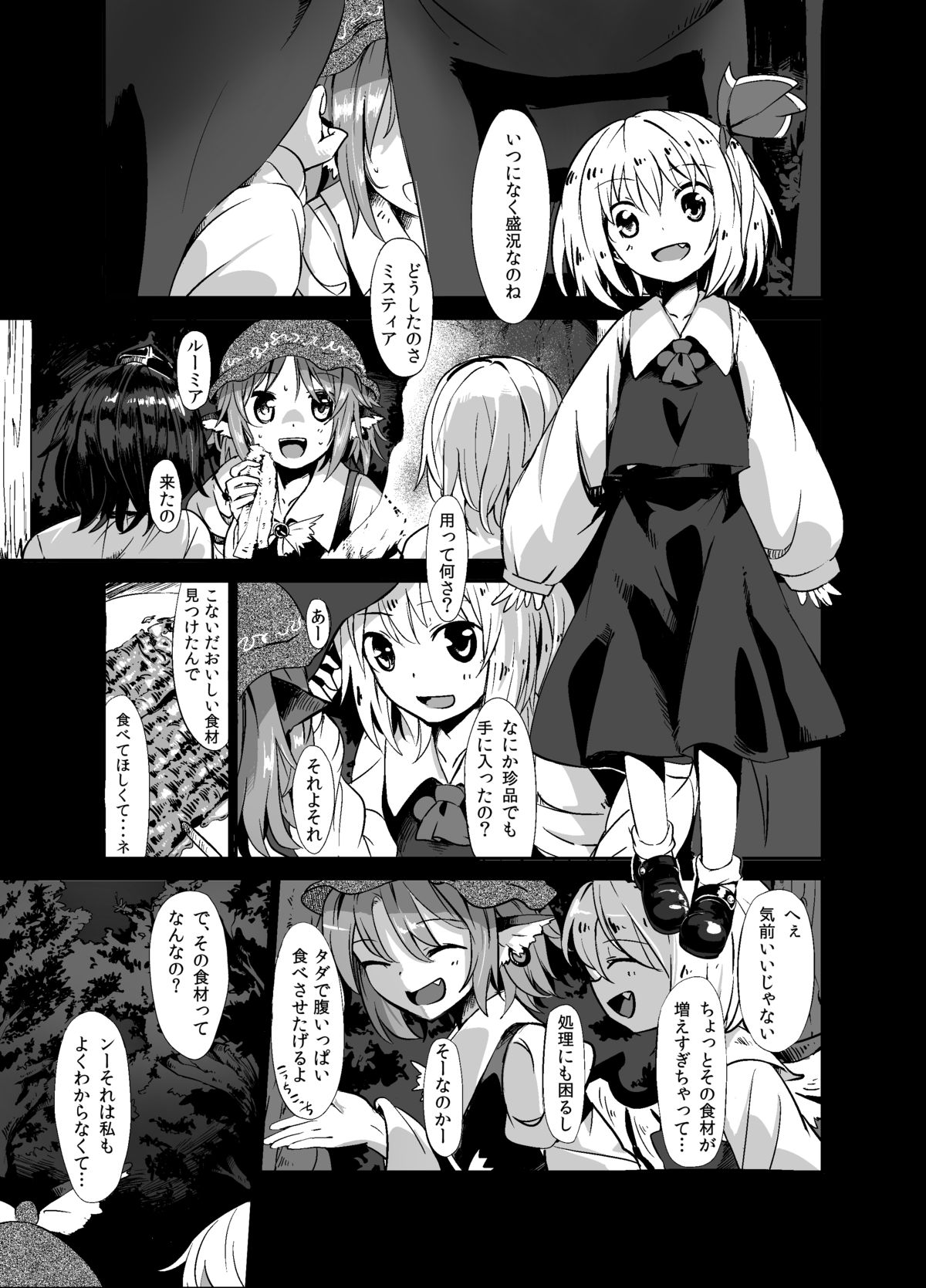 Shokushu ga mori de kabayaki ni page 2 full