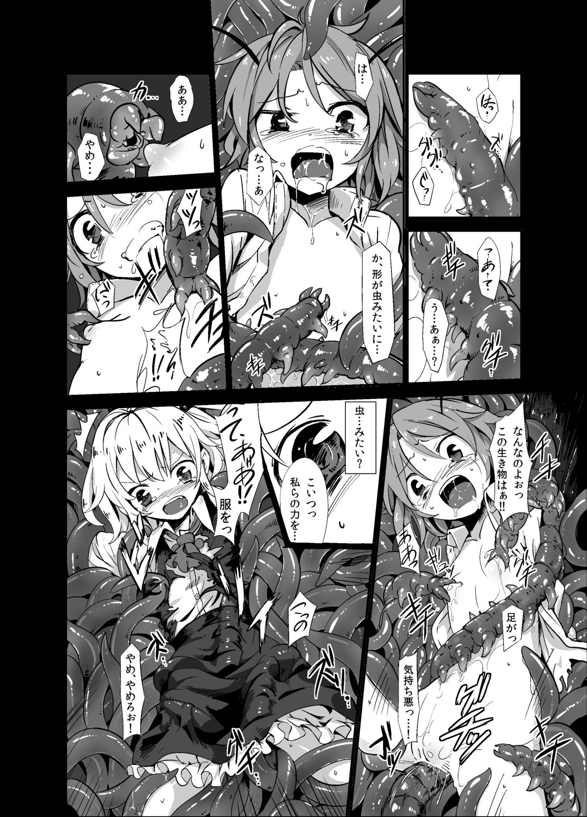 Shokushu ga mori de kabayaki ni page 9 full