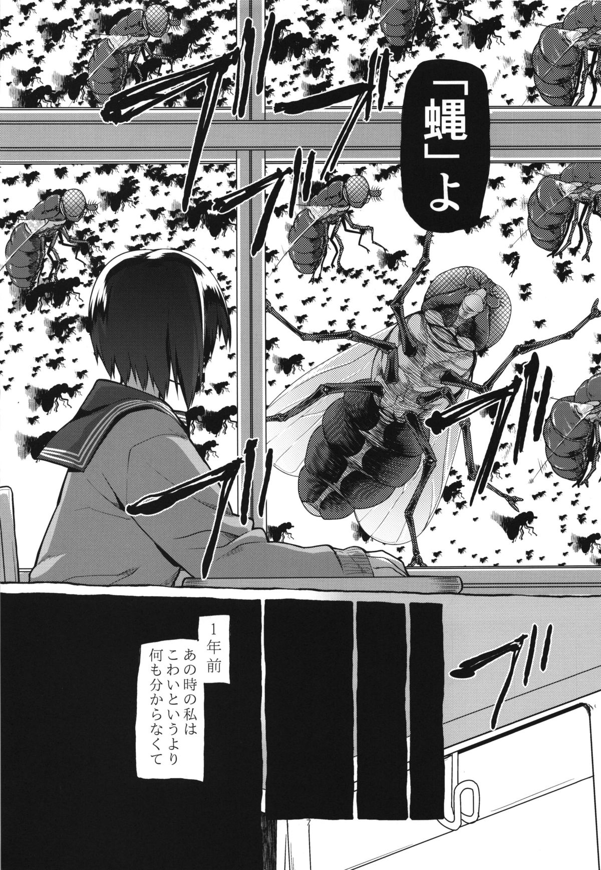 Uchuujin no Fuyu page 9 full