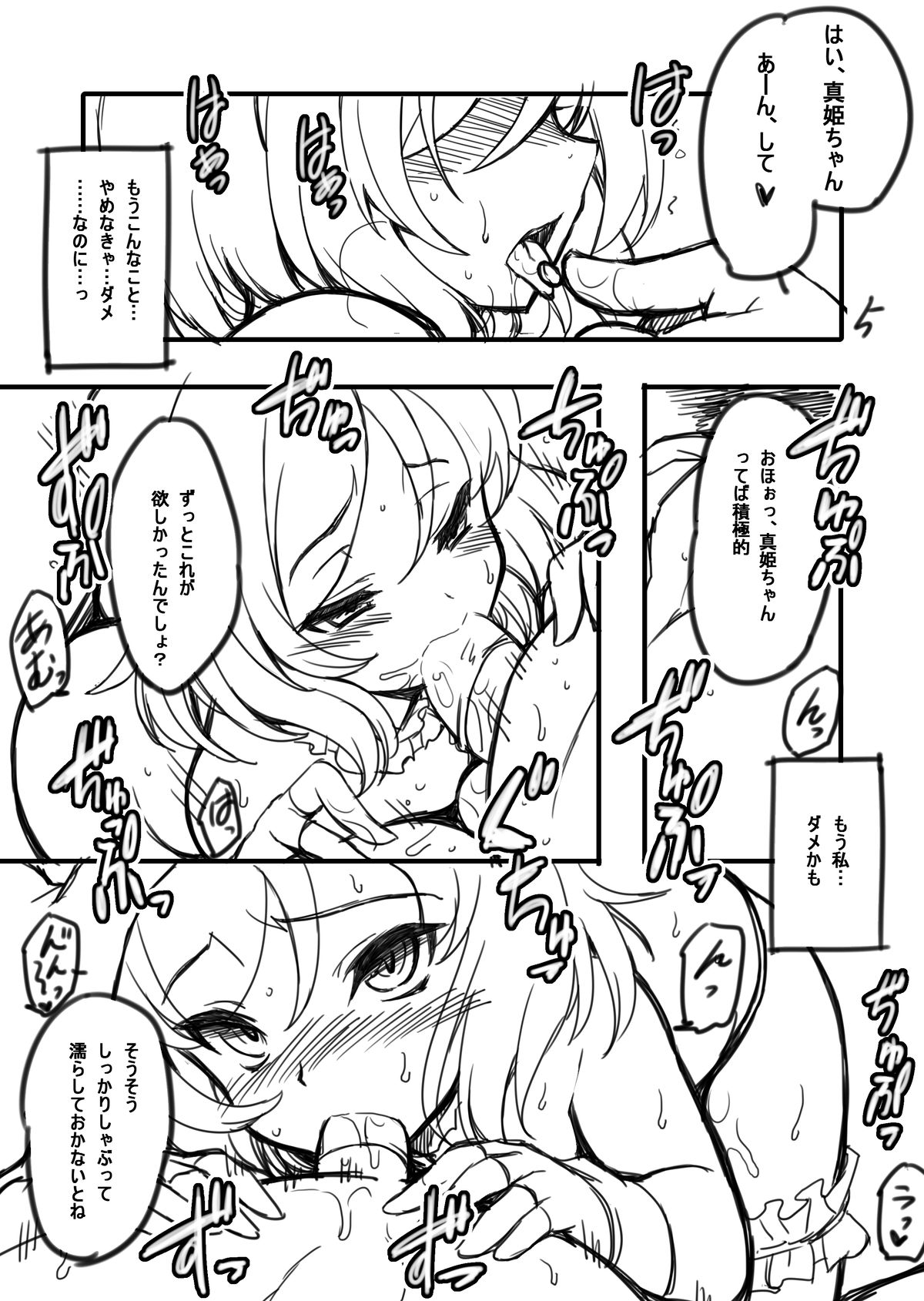 MAKI AIBU! copy page 5 full