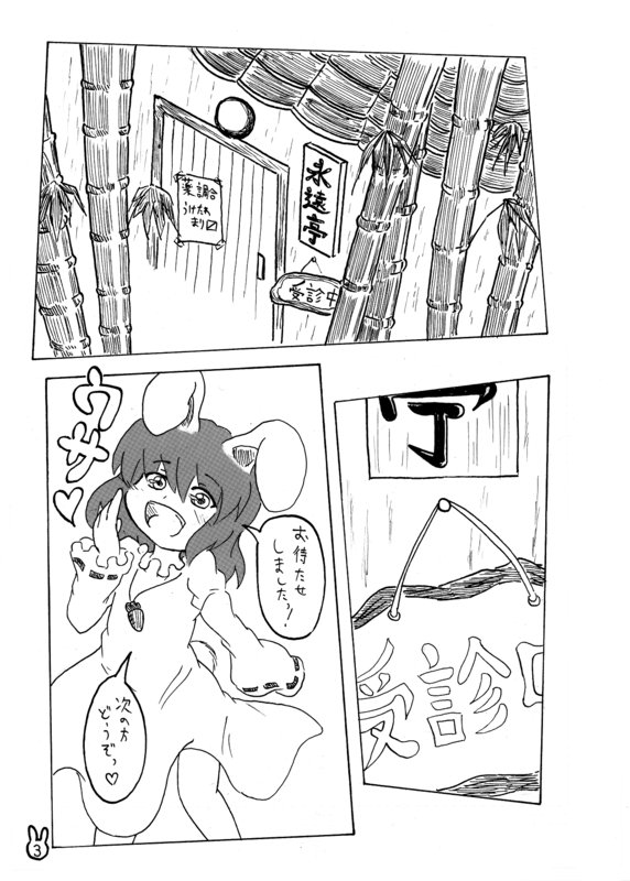 Tsukimi Udon Ninjin Jelly Set page 2 full