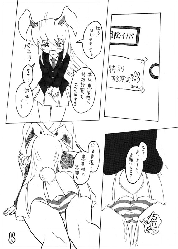 Tsukimi Udon Ninjin Jelly Set page 4 full