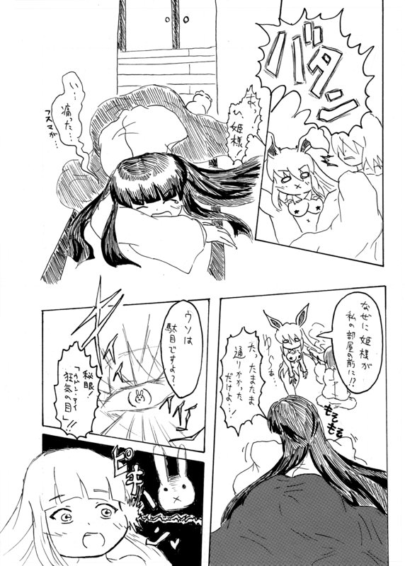 Tsukimi Udon Ninjin Jelly Set page 9 full