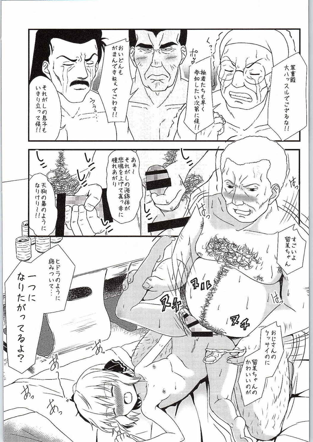 Watashi no Unmei page 3 full