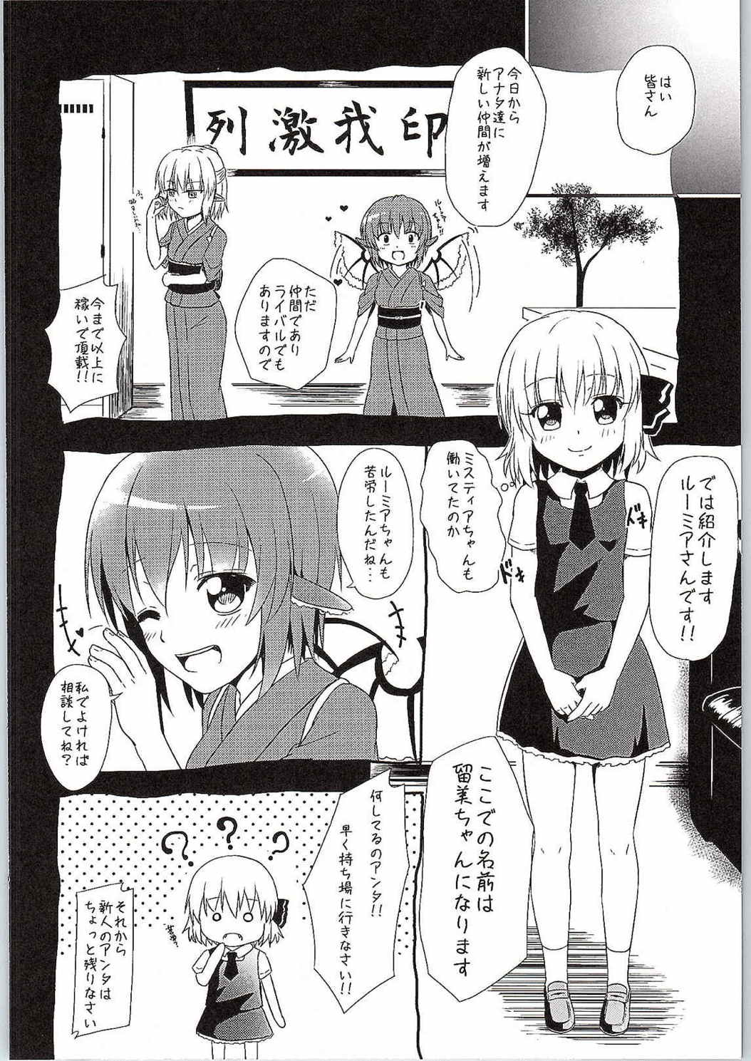 Watashi no Unmei page 7 full
