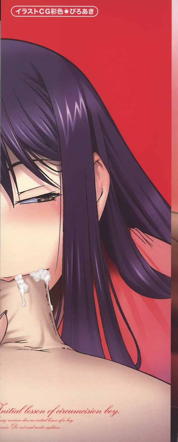 Fude Oroshichaimashita page 4 full