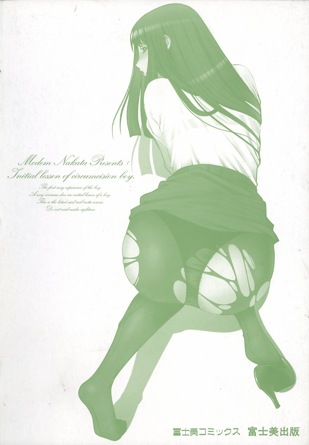 Fude Oroshichaimashita page 8 full