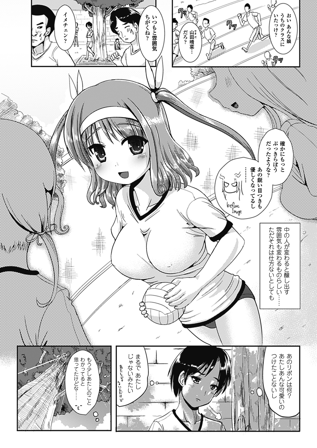 Nariyuki Show Girl page 7 full